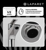 Смеситель для раковины LAPARET ALAMERA N2015902LPT
