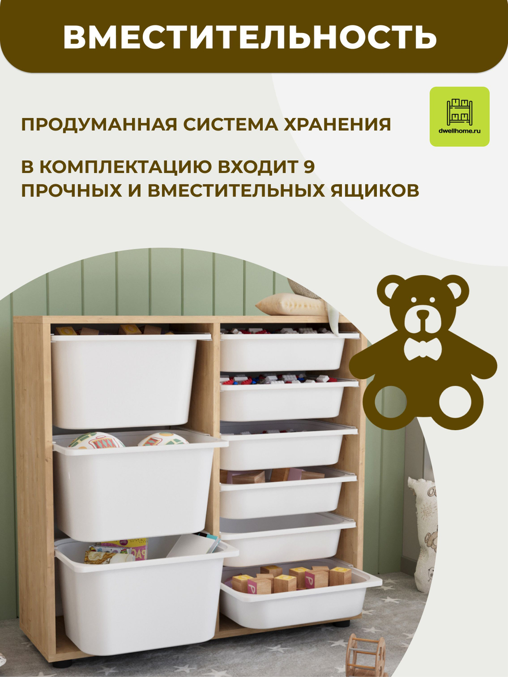 Стеллаж CAGLA с 9 выдвижными ящиками - дуб