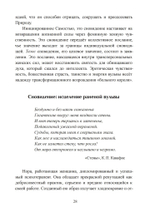 Искупление женской эротической души (PDF)