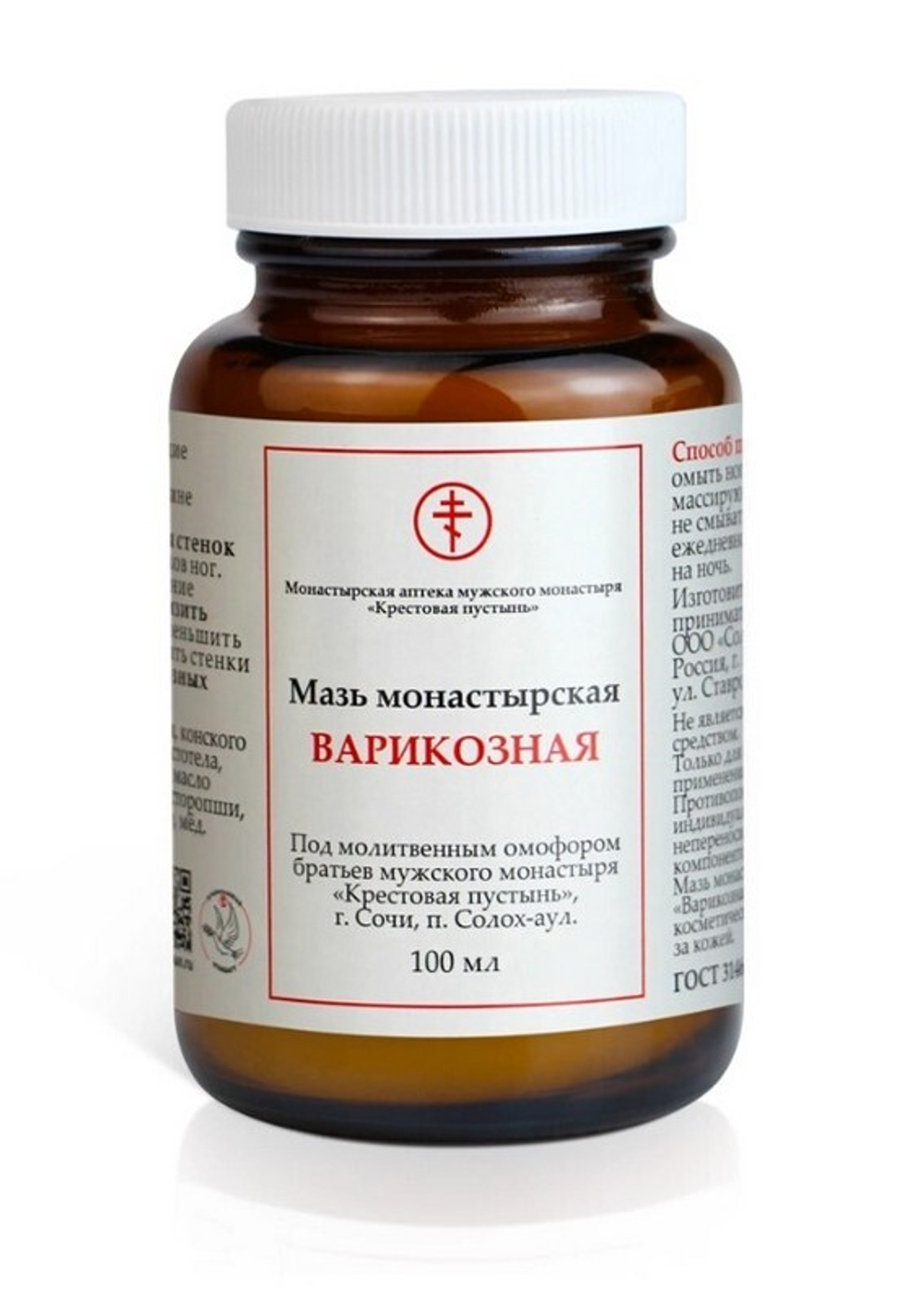 Мазь Монастырская, в ассортименте, стекло, 100 мл, "Солох-Аул"