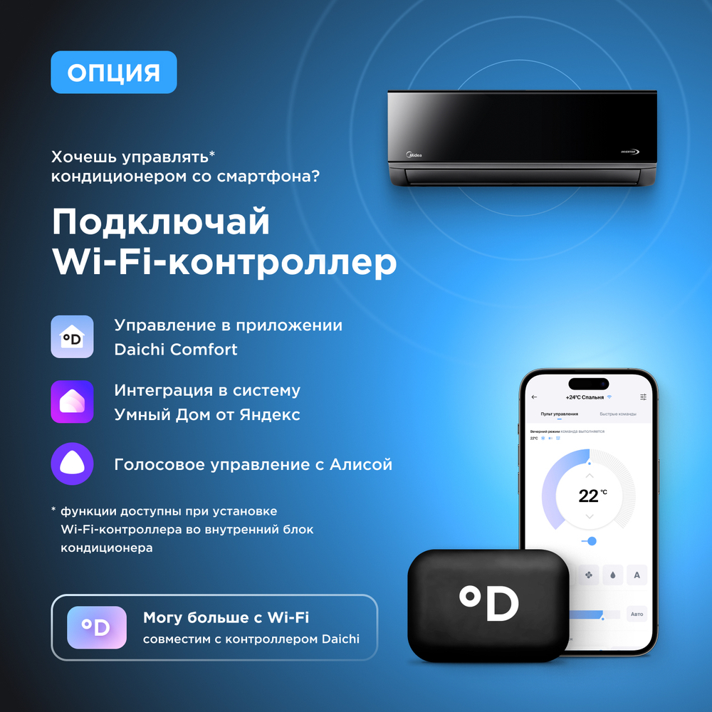 Настенная сплит-система Midea Persona Inverter MSAG4-09N8C2-I/MSAG4-09N8C2-O