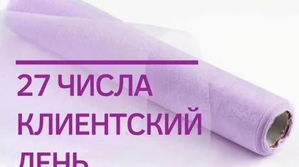 Изменение условий акции