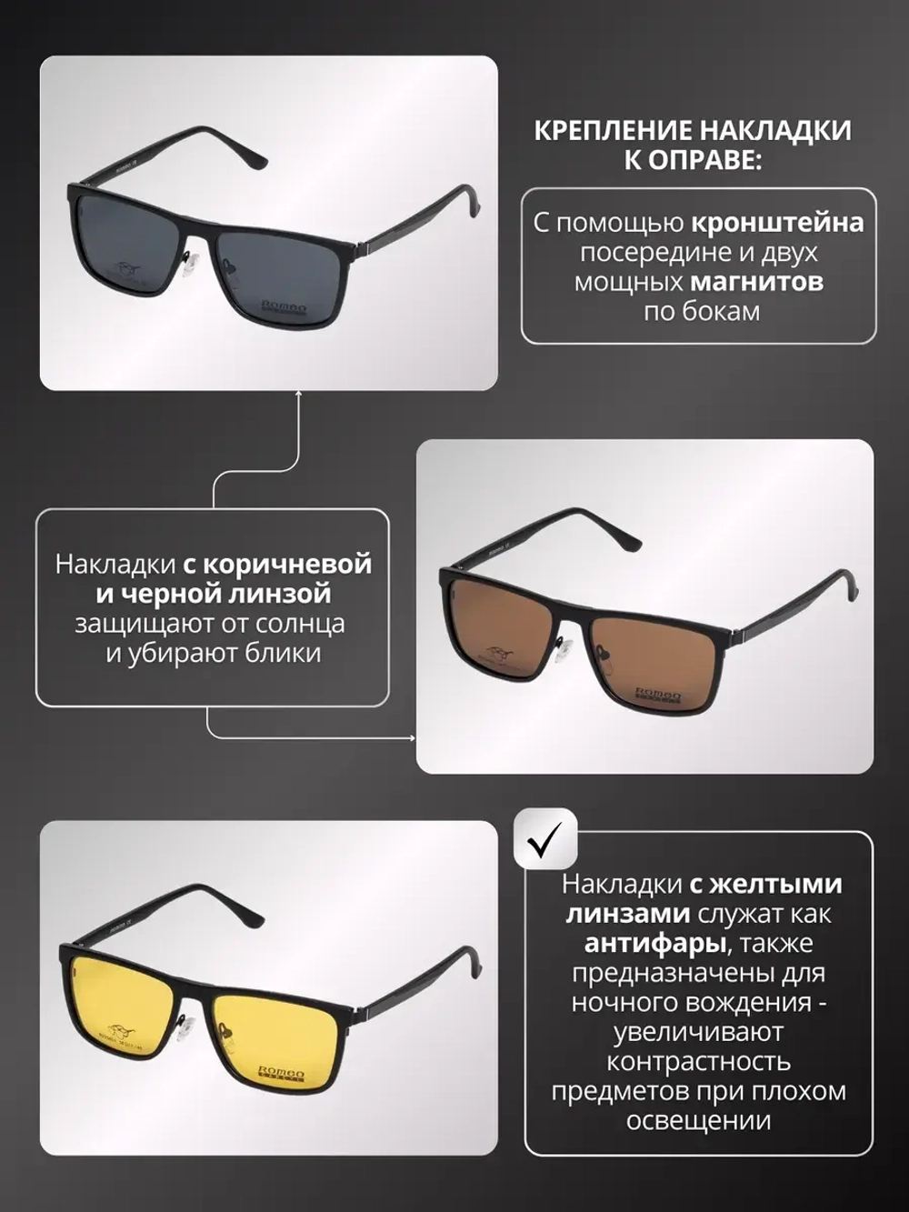 Очки солнцезащитные с магнитными накладками 4в1