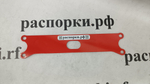Усилитель тоннеля Subaru Forester 3 (SH), Subaru Forester 4 (SJ) и Subaru Impreza (GH) (ПОД ЗАКАЗ)