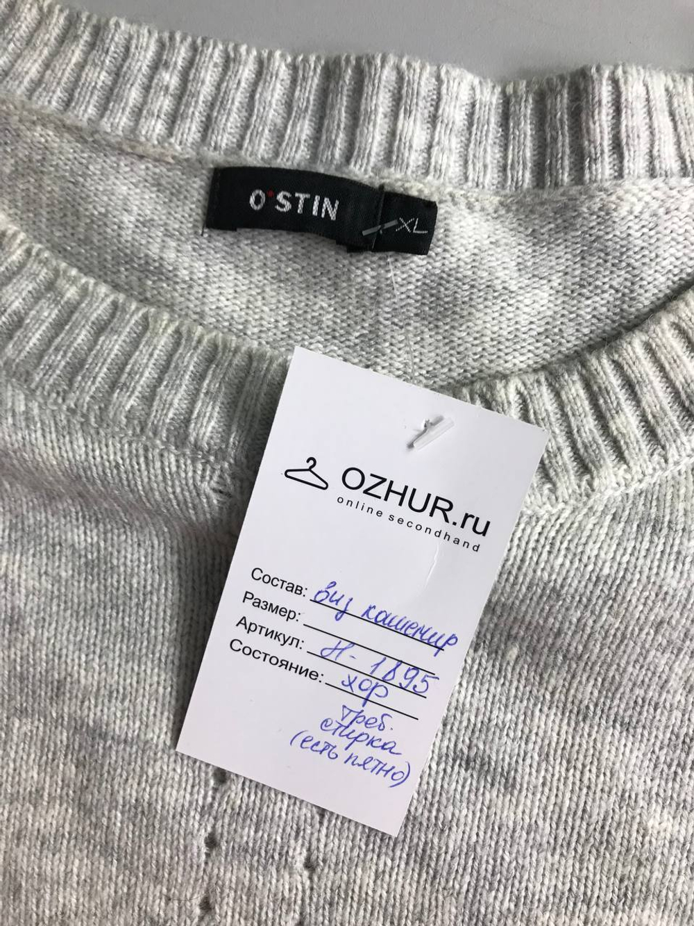 Джемпер Ostin для уютного вечера, маркировка XL, визуально на 52 размер