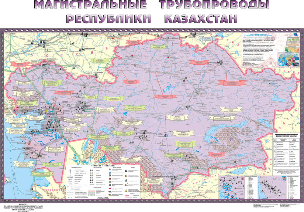 Карта «Магистральные Трубопроводы РК» Масштаб: 1:2 500 000
