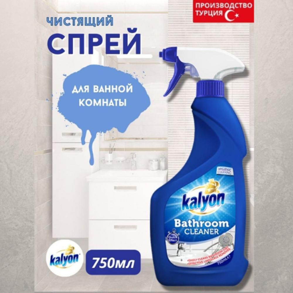 Kalyon средство чистящее для ванны 750мл