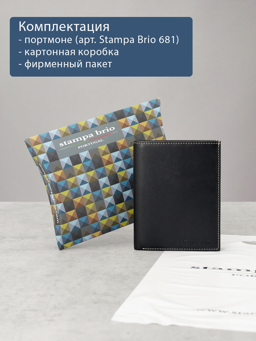 681 R - Портмоне вертикальное c RFID защитой