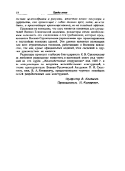 Части зданий. Гражданская архитектура | В. Стаценко