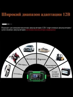 Зарядка аккумулятора автомобиля и мотоцикла 6 A