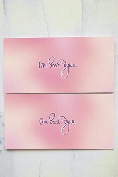 Конверт «От всей души « Cn128