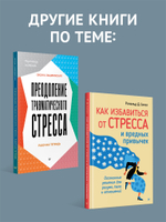 Почему у зебр не бывает инфаркта. Психология стресса
