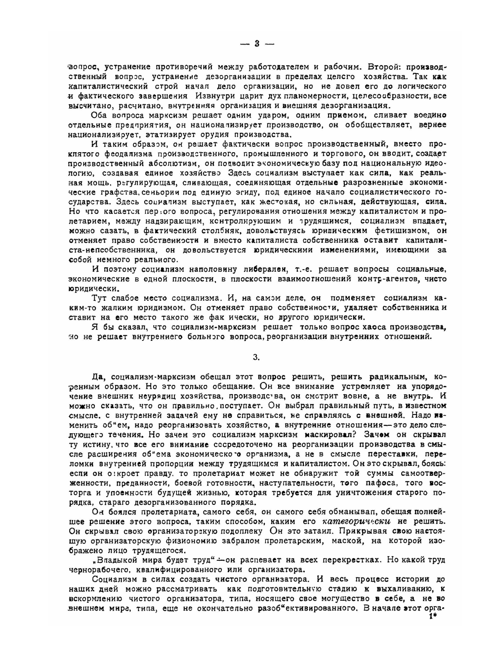 Интериндивидуализм | А.Л. Гордин