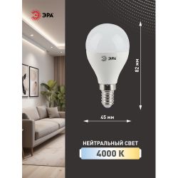 Лампа светодиодная ЭРА STD LED P45-9W-840-E14 9Вт шар нейтральный белый свет Е14 | Лампы cветодиодные Шар (G/P)