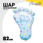 Шар Фольгированный Стопа мальчика голубая (Голубой)