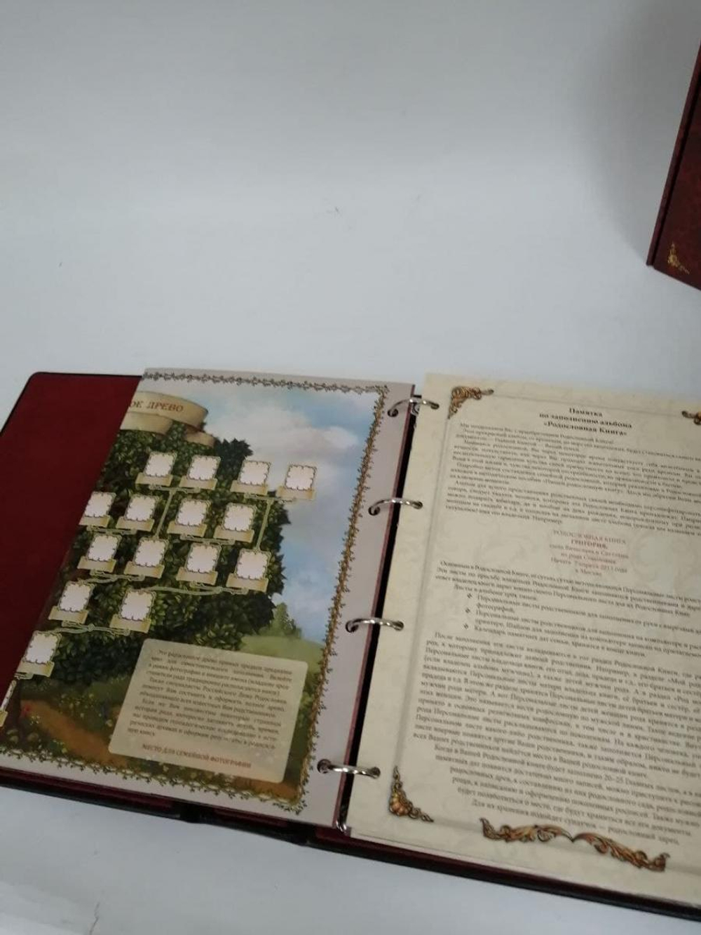 Альбом родословная книга "Гербовая" с литьем, в обложке из натуральной кожи