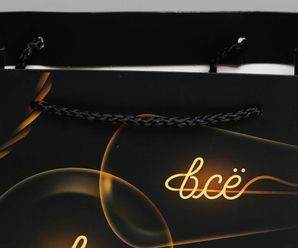 Подарочный пакет Все в твоих руках - 27 х 23 см. (Цвет: черный)