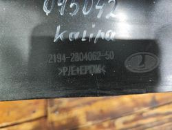 Накладка заднего бампера LADA Kalina 2 Cross 13-18 Б/У Оригинал 2194280406250