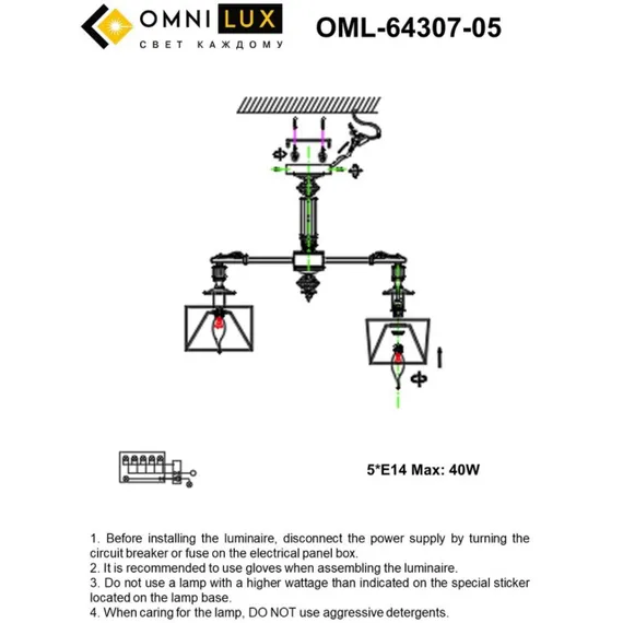 Люстра потолочная OML-64307-05