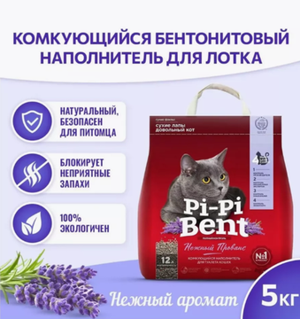 Pi-Pi Bent Комкующийся наполнитель"Нежный прованс"