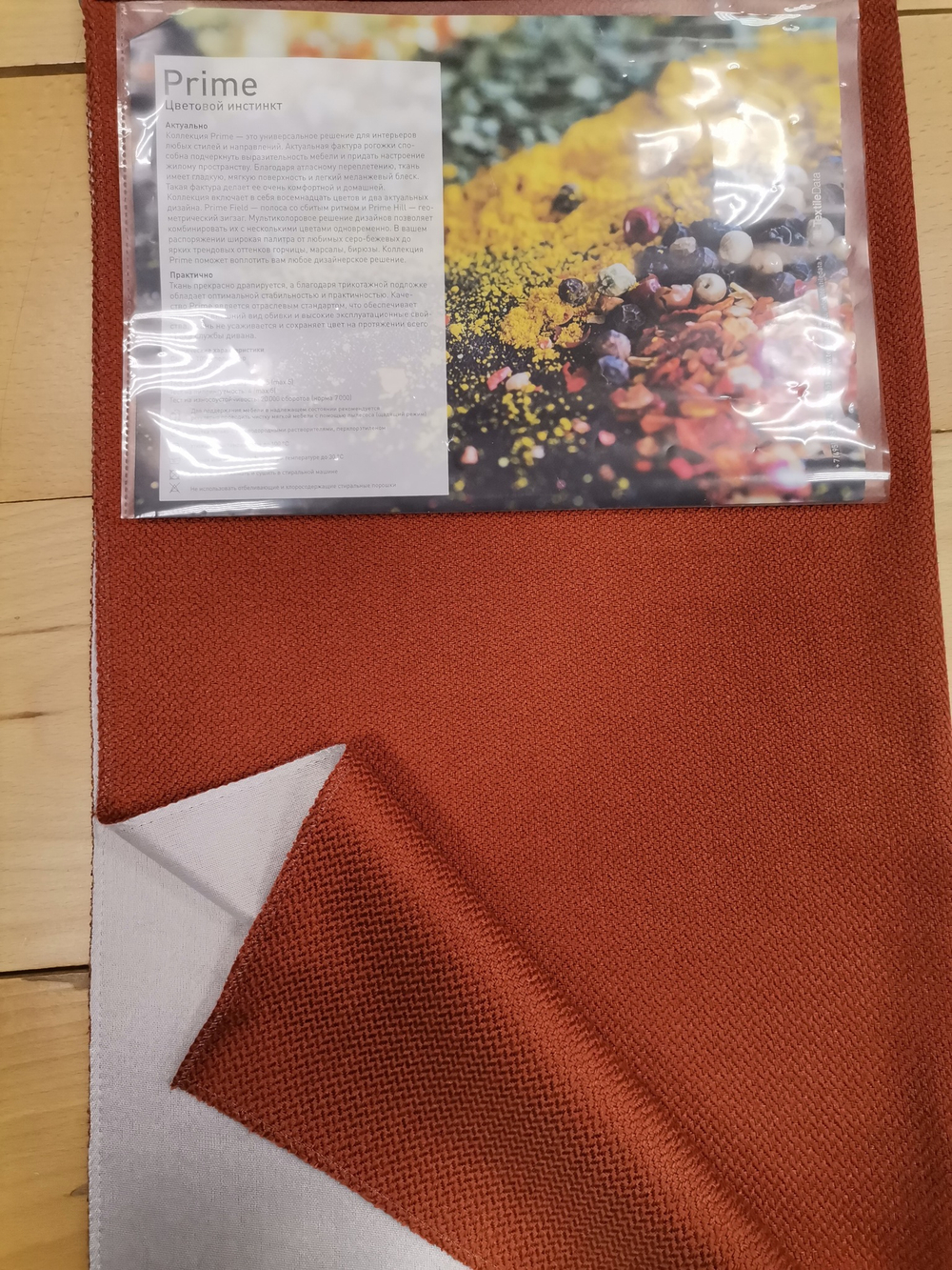 Рогожка Prime (Прайм) 17