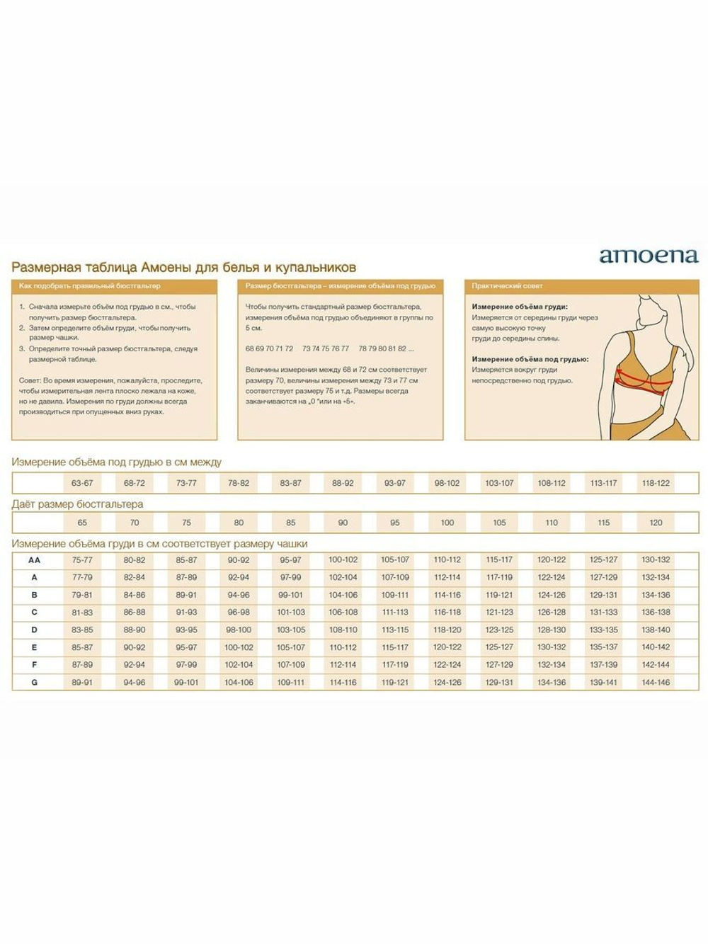 Спортивный бюстгальтер Jenifer Active 90D черно-белый