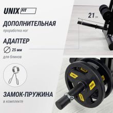 Скамья силовая универсальная UNIX Fit BENCH 150