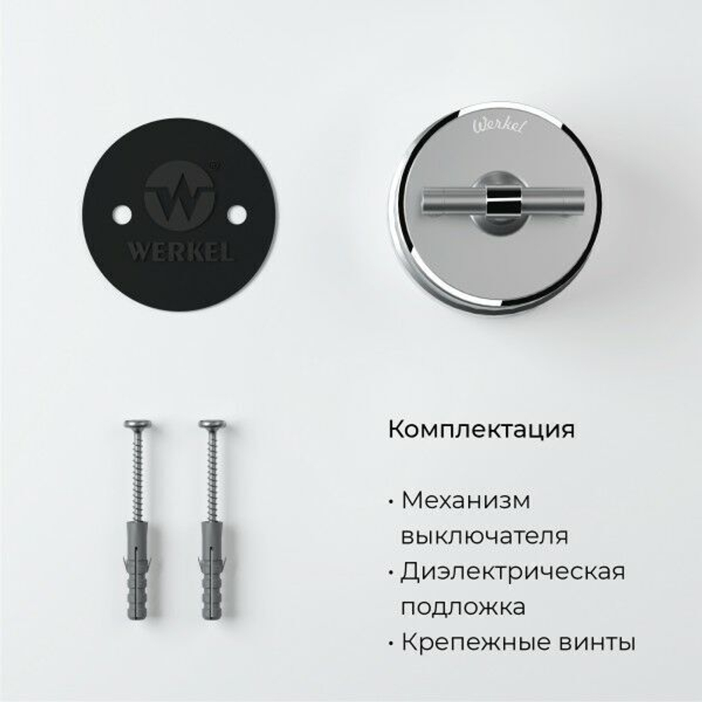 Переключатель одноклавишный белый матовый/хром