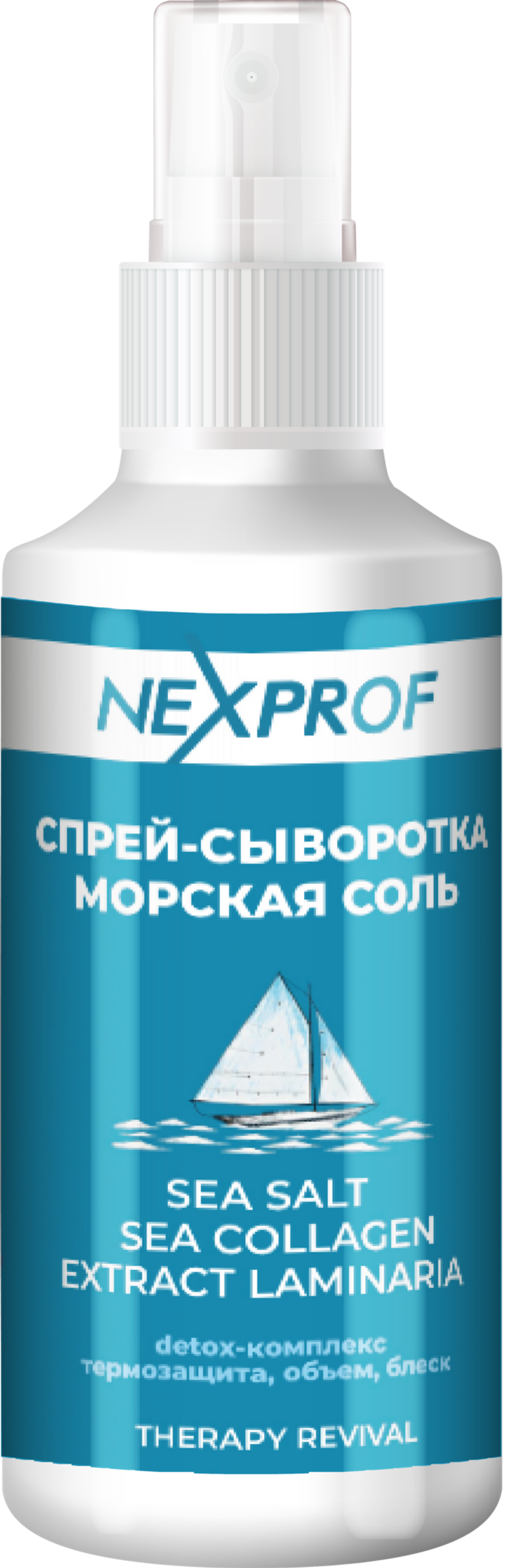 Nexxt Professional Спрей-сыворотка морская соль, экстракт ламинарии , 150 мл
