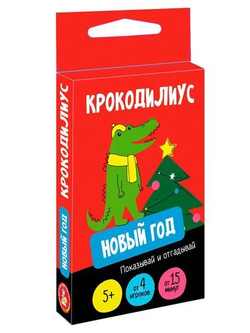 Настольная игра для детей «Крокодилиус. Новый год»