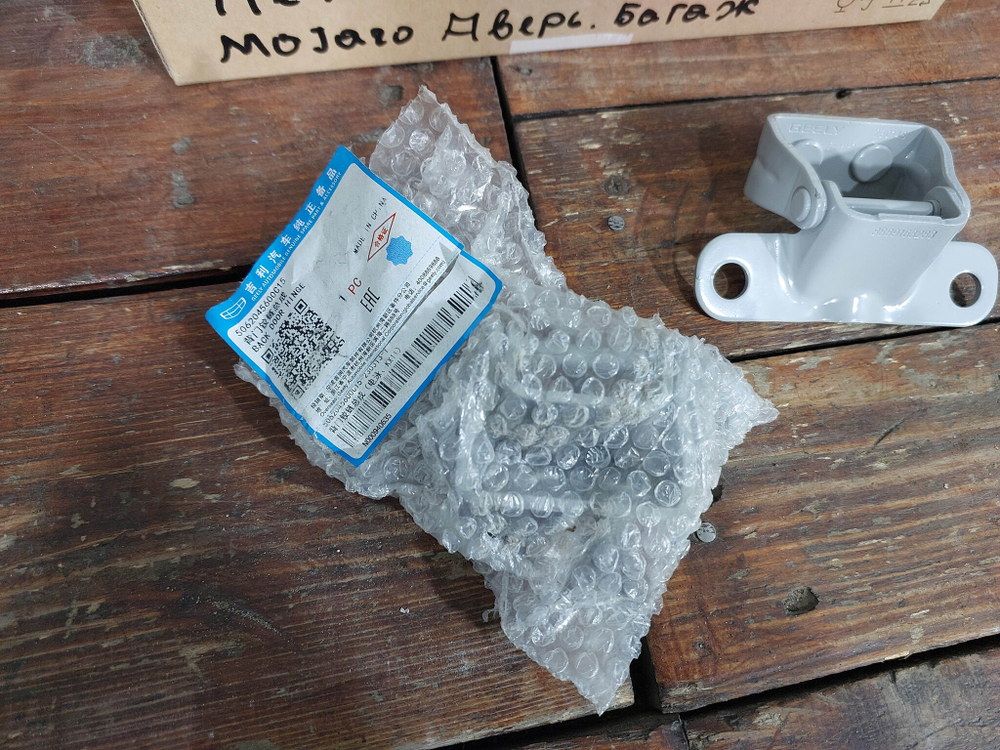 Петли багажника комплект Geely Monjaro 21-нв Новые Оригинал 5062045600C15