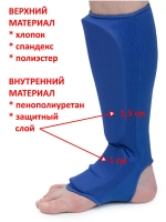 Защита голеностопа щитки для ног