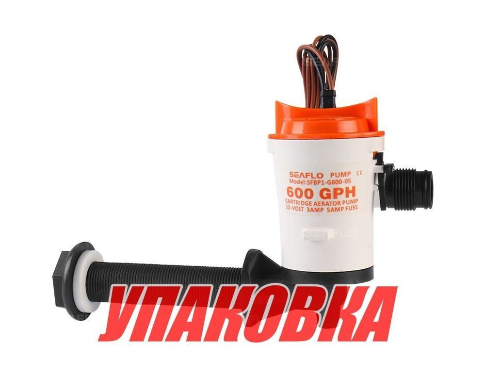 Аэратор горизонтальный 12 В, 600 GPH ( 2271, 2 л/час), SeaFlo (упаковка из 20 шт.)