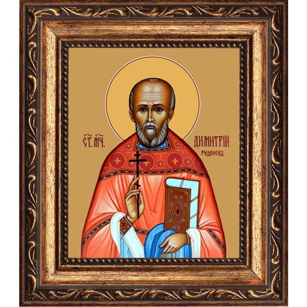 Димитрий Рудаков мученик . Икона на холсте.