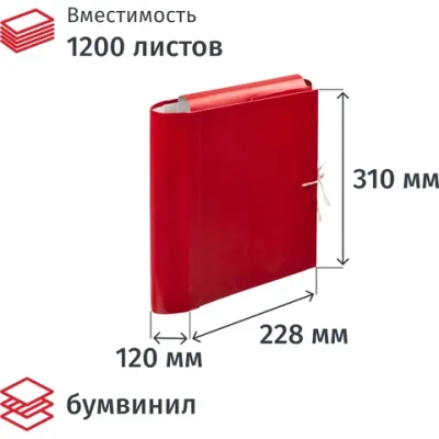 Папка архивная на 4-х завязках Attache А4 120 мм до 1200 листов (бумвинил, складная, красная)