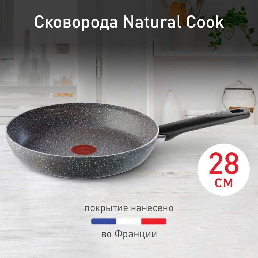 Сковорода Tefal Natural Cook 28 см 04211128