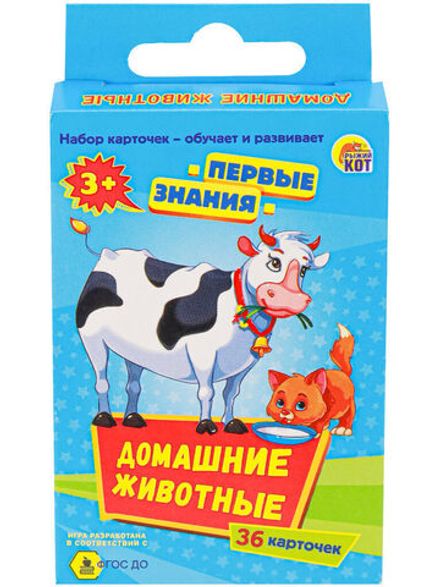 Игра настольная Первые знания. Домашние животные, от 5 лет, карточная
