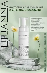 Фитопенка для умывания с АНА-РНА кислотами LIRIANNA 150ml