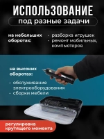 Отвертка электрическая аккумуляторная 26 в 1,набор бит с магнитным наконечником 26 в 1 с подсветкой,(10.8В, 5Нм, 1,5Ач,набор оснастки)
