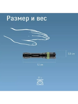 Фонарь ручной КОСМОС KOC121B zoom-линза