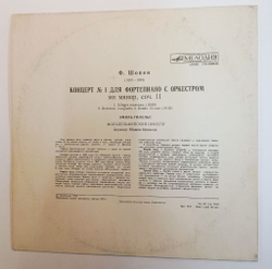 Винтажная виниловая пластинка LP Ф. Шопен Эмиль Гилельс, Филадельфийский Оркестр, Дирижер Юджин Орманди Концерт № 1 Для Фортепиано С Оркестром (СССР 1974)
