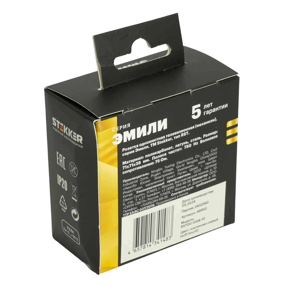 Розетка телевизионная 1-местная (механизм), STEKKER, 75 Ом, 5-862МГц, серия Эмили, RST00-5108-10, платиново-серый, soft touch 49953