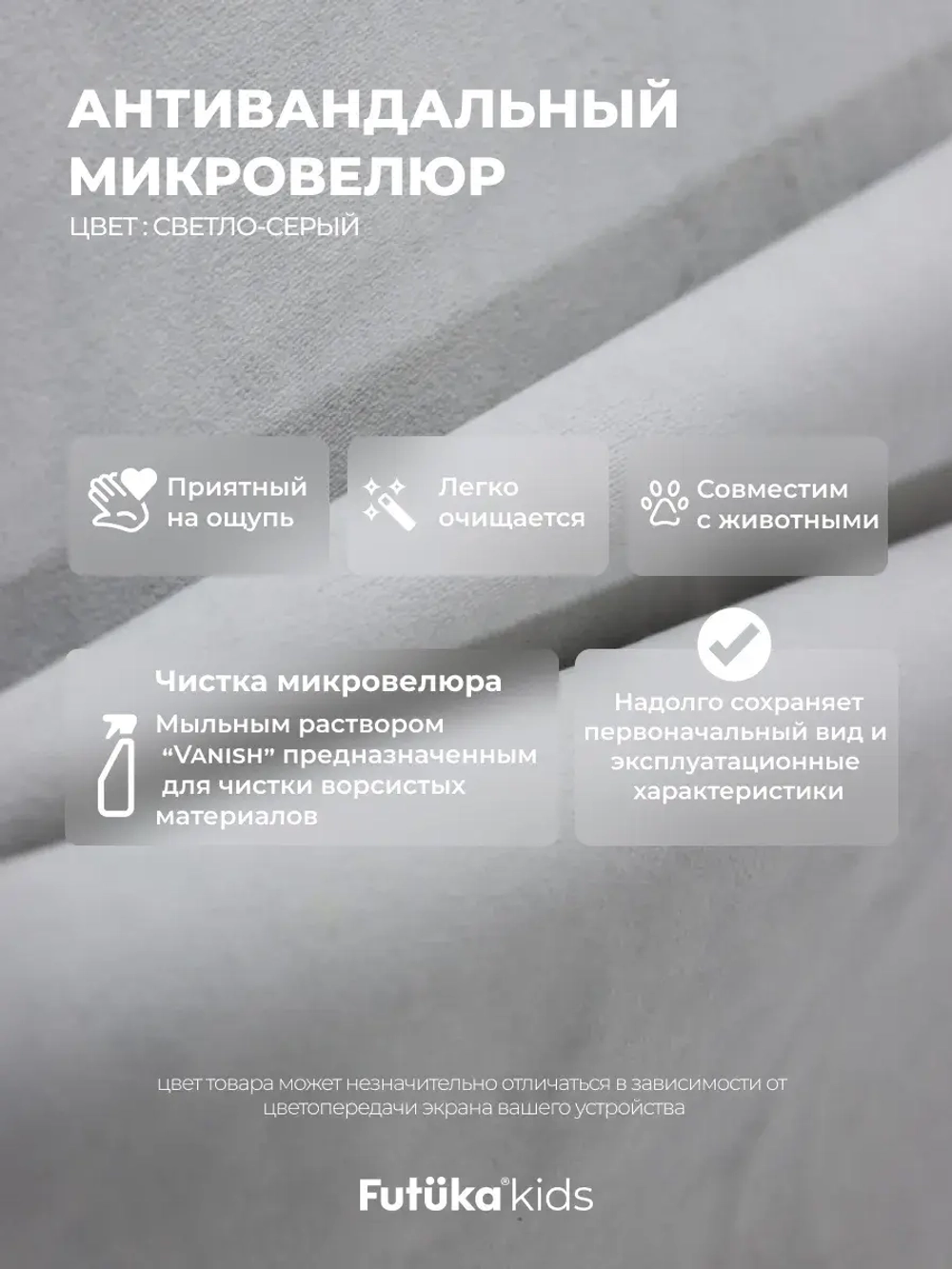 Диван - кровать 200х90 см Stitch ткань Микровелюр