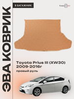 Коврик ЭВА в багажник для Toyota Prius III (XW30) 09-16г, правый руль