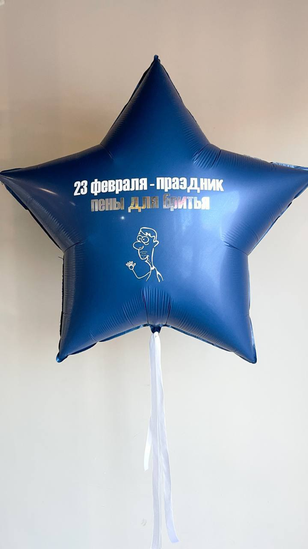 Сет № 1286 Звезда-гигант 90 см