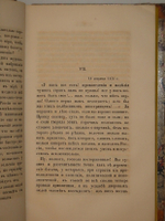 "Листки Барона Брамбеуса. В 2-х частях". 1858г.