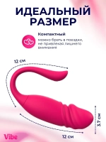 Вибратор с дистанционным управлением