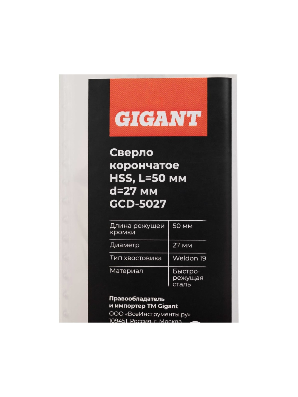 Сверло корончатое HSS, L=50 мм, d=27 мм GCD-5026 Gigant GCD-5027