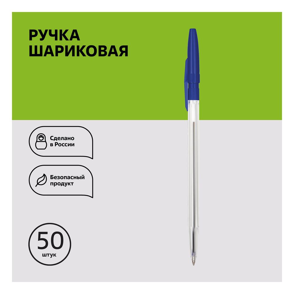 Ручка шариковая СТАММ "511" синяя, 0,7мм, прозрачный корпус