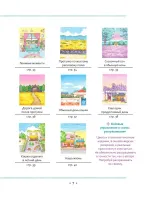 Книга Волшебная деревня Ттэнрана. Учимся акварельной технике иллюстратора. Раскраска